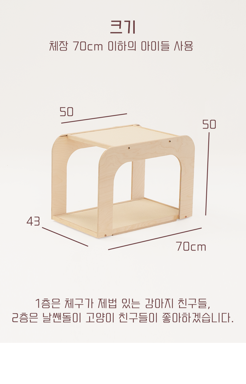 [NEW신상][무료배송] 라뜰리에드보아 걍침대세븐 반려동물 2층 침대 9번째