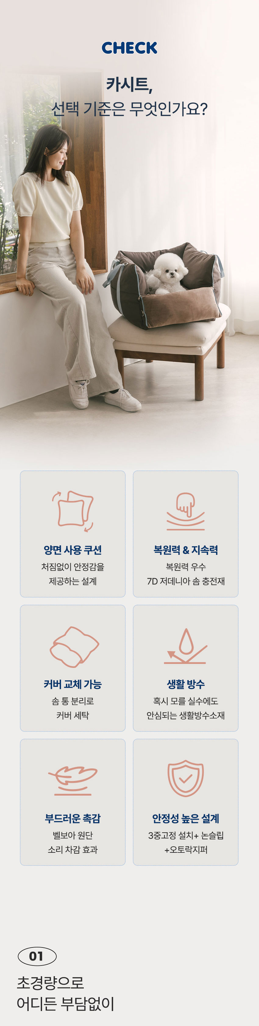 [NEW신상][무료배송] 펫츠랜드 컴포라카시트 3color 2번째