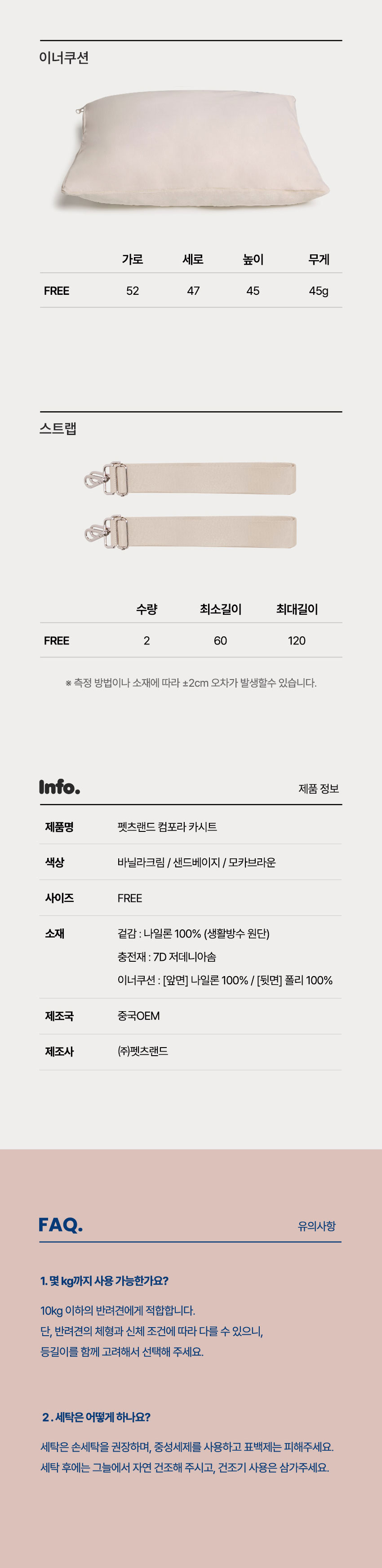 [NEW신상][무료배송] 펫츠랜드 컴포라카시트 3color 13번째