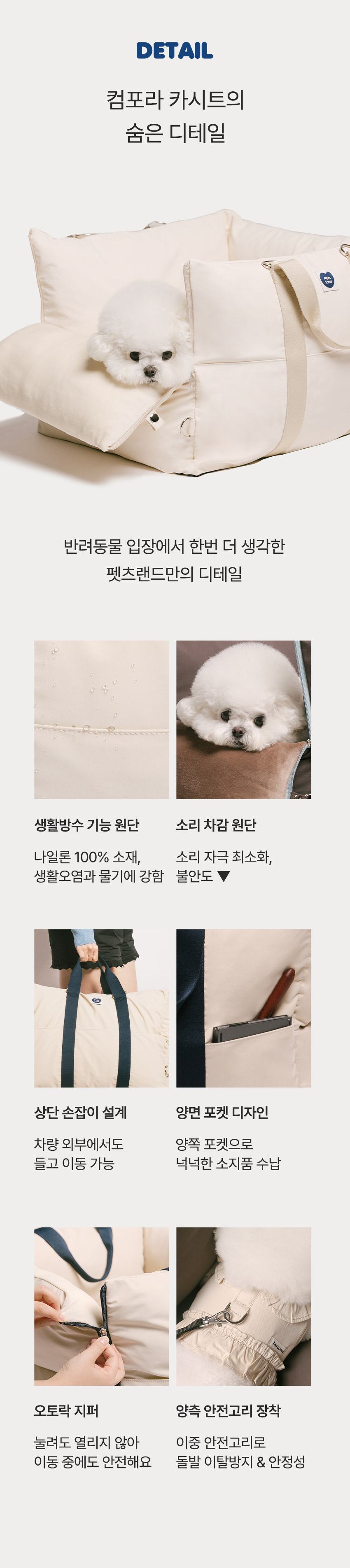 [NEW신상][무료배송] 펫츠랜드 컴포라카시트 3color 8번째