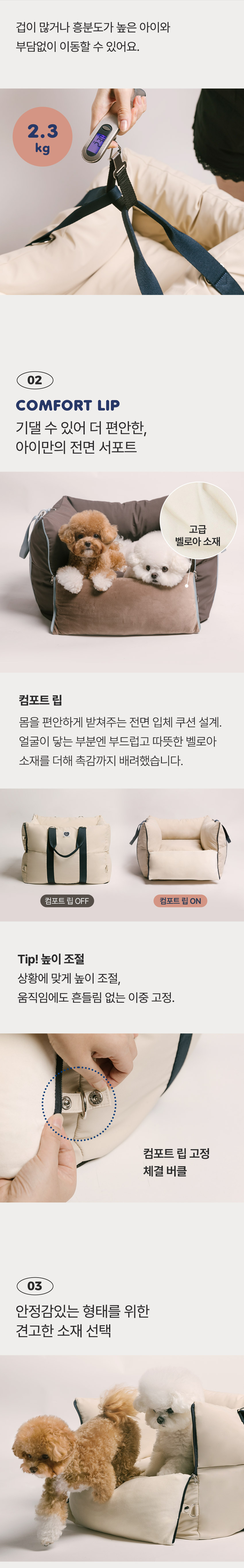 [NEW신상][무료배송] 펫츠랜드 컴포라카시트 3color 4번째