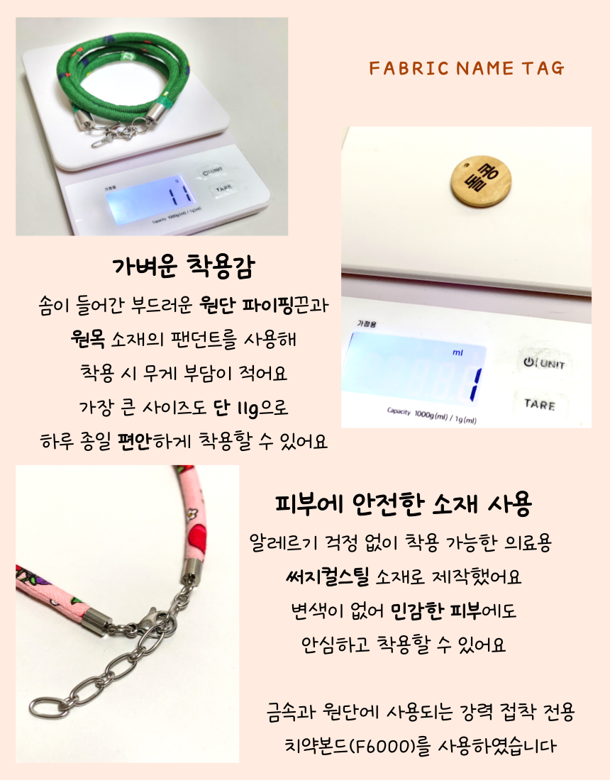 [NEW신상][무료배송] 콩다하우스 오리엔탈브라운 패브릭코튼스트링 원목인식표 9번째