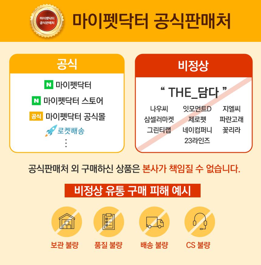 [무료배송] 마이펫닥터 캣 시그니처 푸드 뉴트럴 컨트롤 2kg 10번째