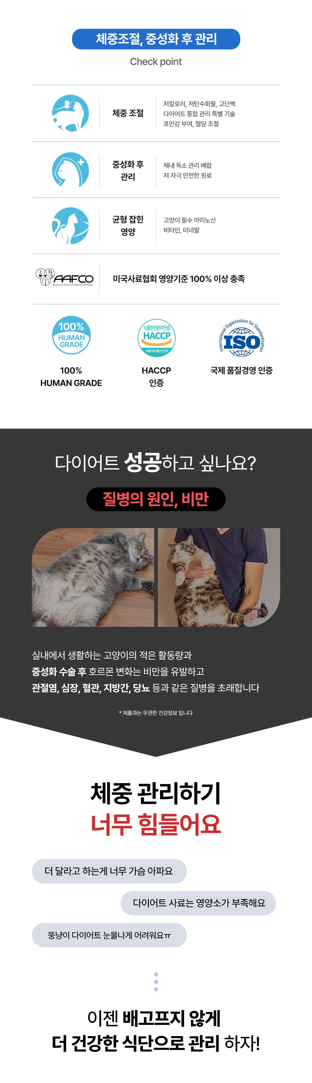 [무료배송] 마이펫닥터 캣 시그니처 푸드 뉴트럴 컨트롤 2kg 3번째