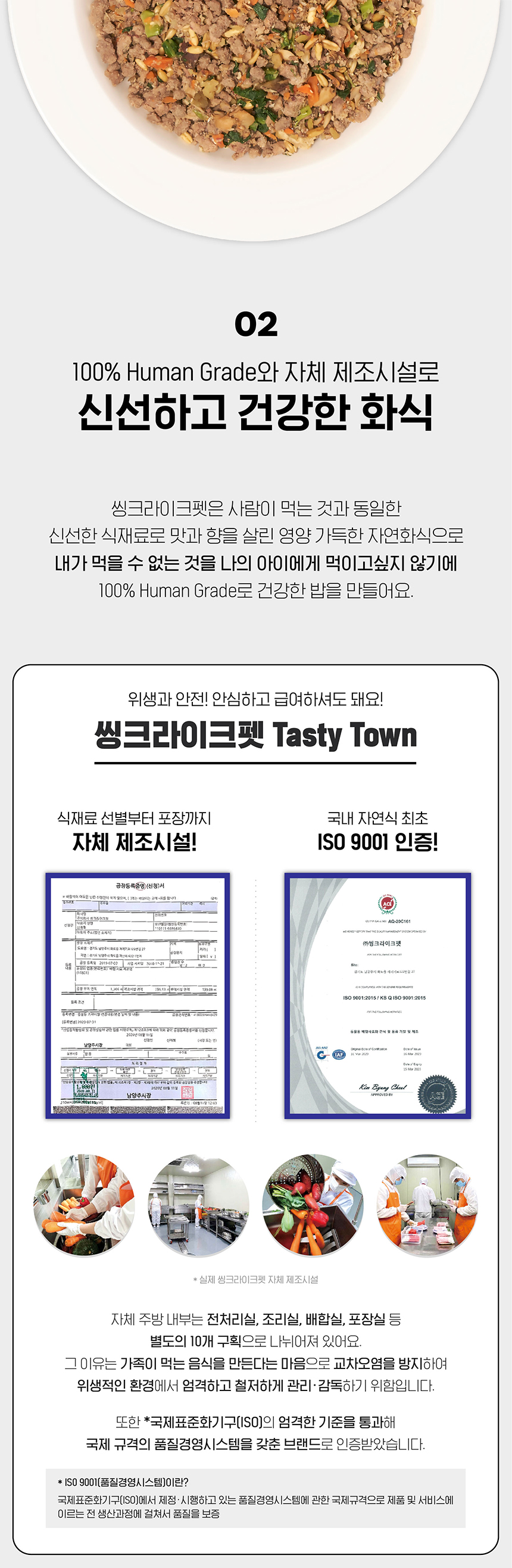 [무료배송] 씽크라이크펫 독 화식 오리고기 9번째