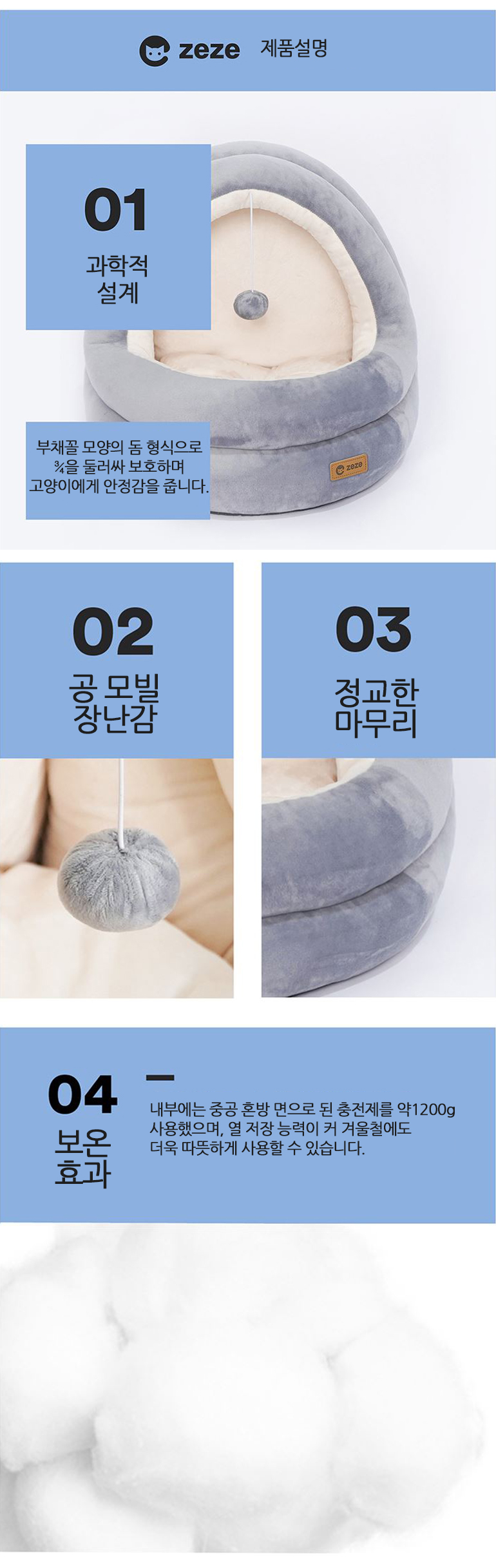[무료배송] 쏘울펫 동굴 숨숨집 하우스 대형 회색/흰색 3번째