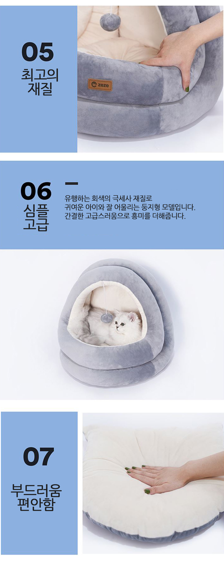 [무료배송] 쏘울펫 동굴 숨숨집 하우스 대형 회색/흰색 4번째