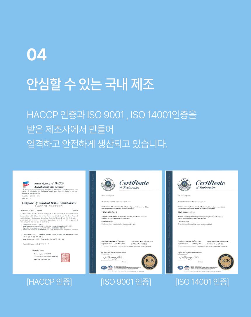 [NEW신상]3651 캣 치카타임 이빨과자 덴탈트릿 연어 300g 8번째