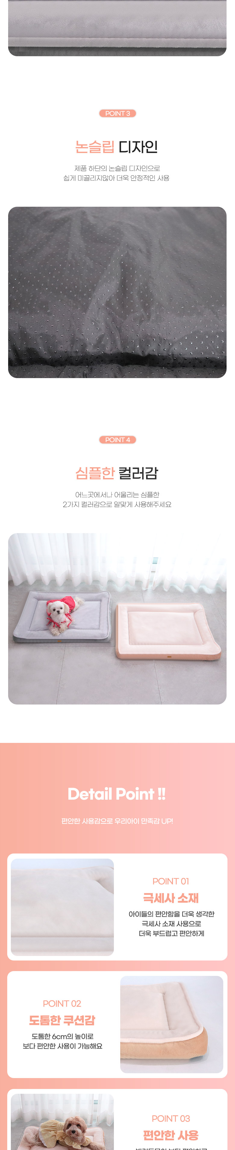 [무료배송] 딩동펫 반려동물 소프트 논슬립 사각방석 3번째