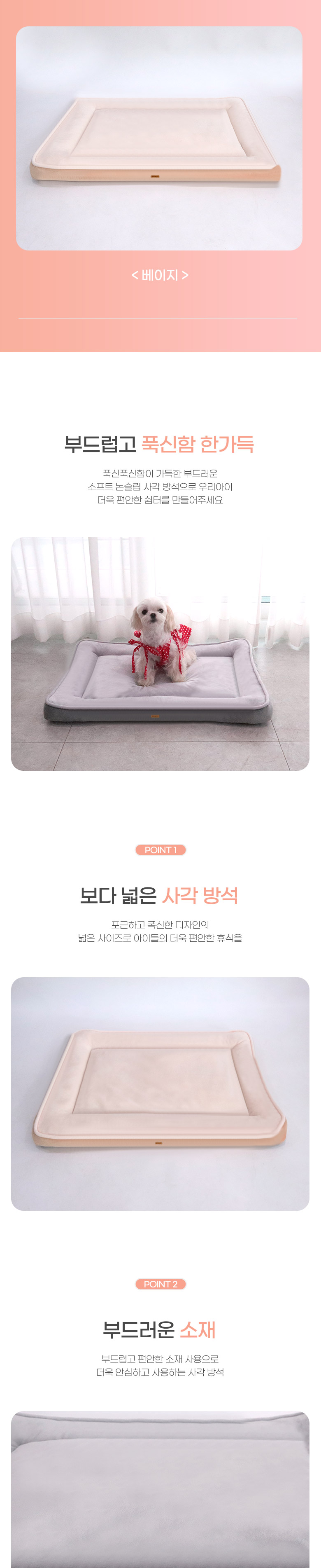 [무료배송] 딩동펫 반려동물 소프트 논슬립 사각방석 2번째