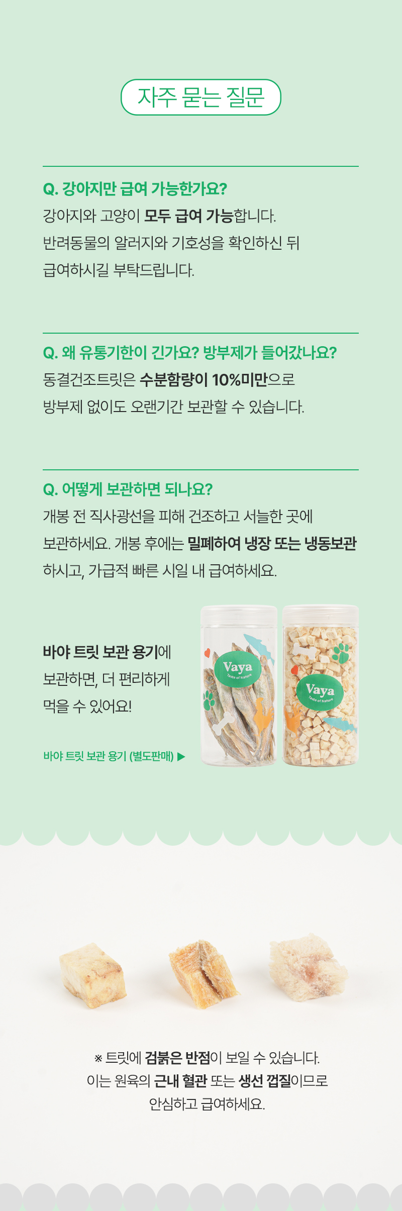 [NEW신상][무료배송] 바야 동결건조 미니 큐브 캥거루트릿 150g 18번째