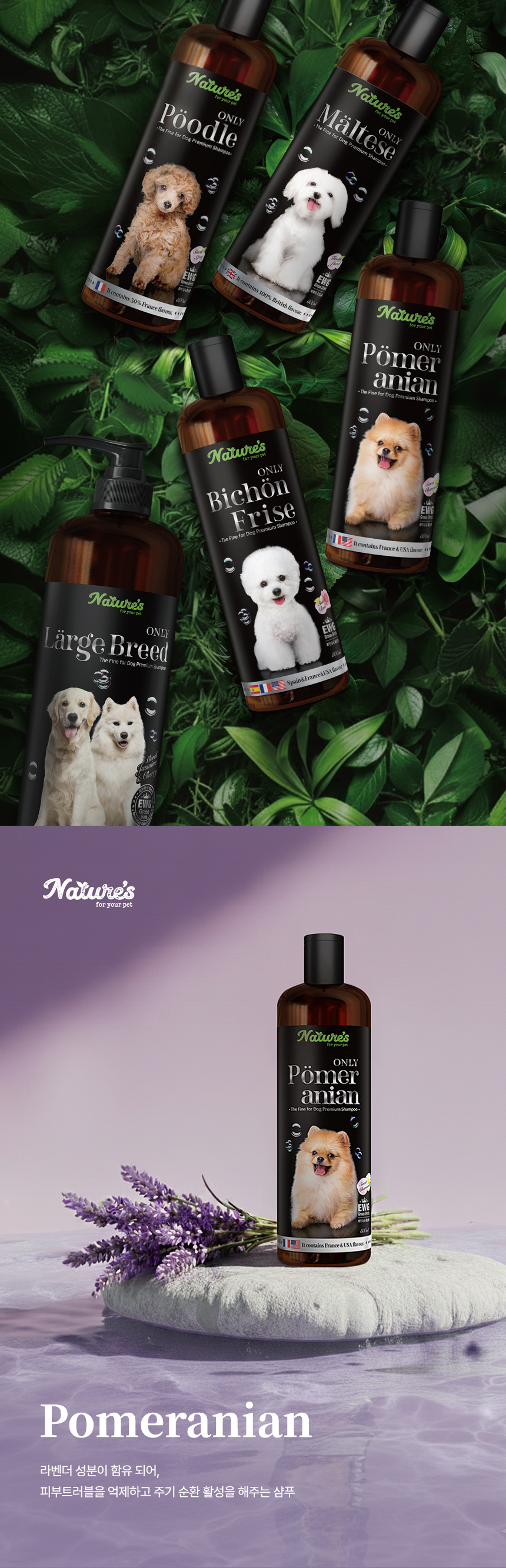 [NEW신상][무료배송] 네이처스 포메라니안 샴푸 500ml 6번째