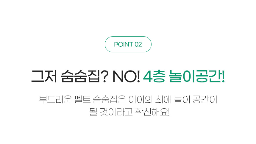 [NEW신상][무료배송] MIAMIA 올라올라 펠트 숨숨 터널 집 캣타워 9번째