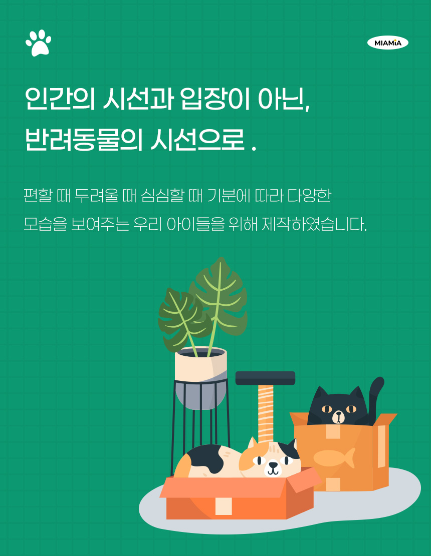 [NEW신상][무료배송] MIAMIA 올라올라 펠트 숨숨 터널 집 캣타워 13번째