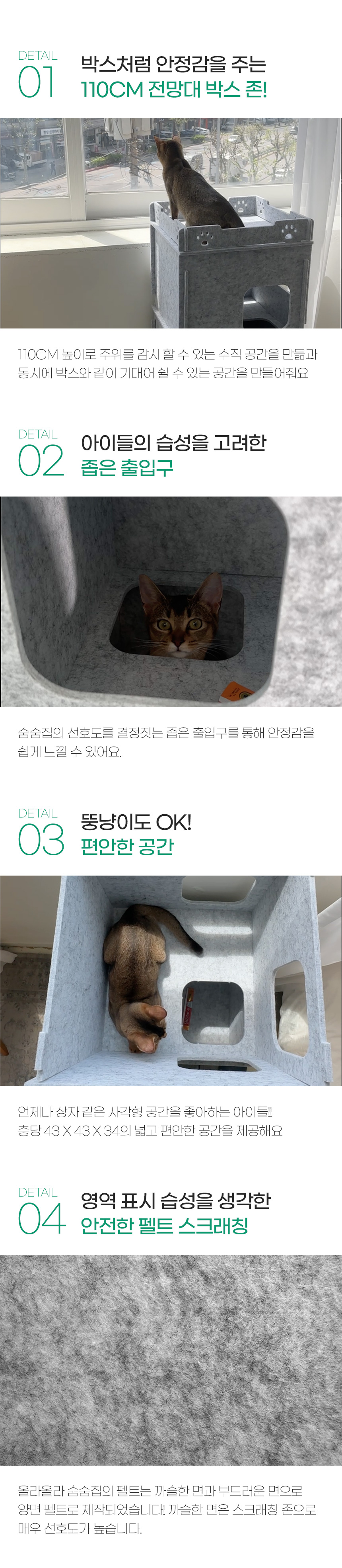 [NEW신상][무료배송] MIAMIA 올라올라 펠트 숨숨 터널 집 캣타워 14번째