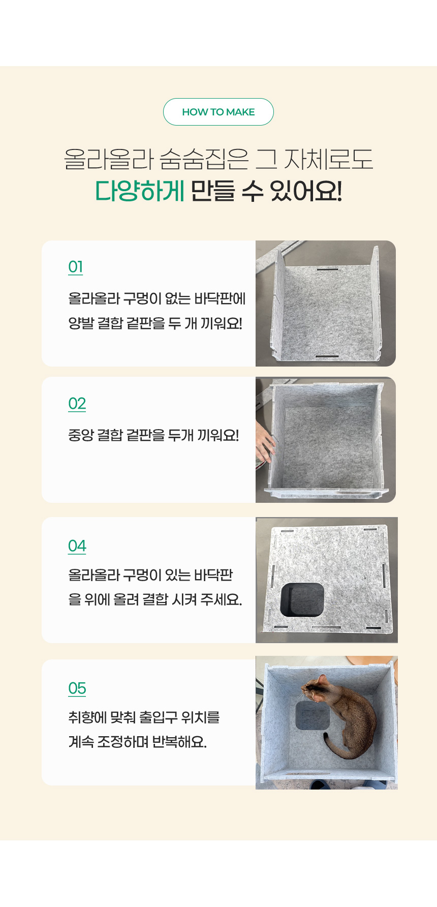 [NEW신상][무료배송] MIAMIA 올라올라 펠트 숨숨 터널 집 캣타워 16번째