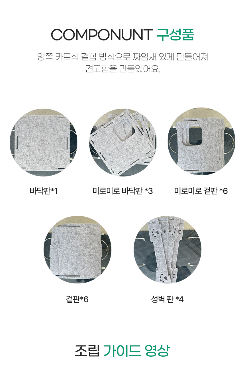 [NEW신상][무료배송] MIAMIA 올라올라 펠트 숨숨 터널 집 캣타워 18번째