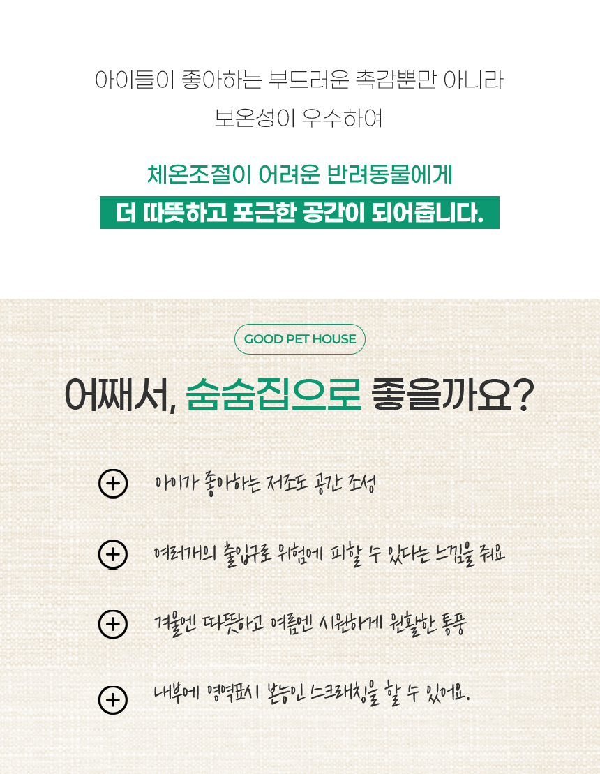 [NEW신상][무료배송] MIAMIA 올라올라 펠트 숨숨 터널 집 캣타워 8번째