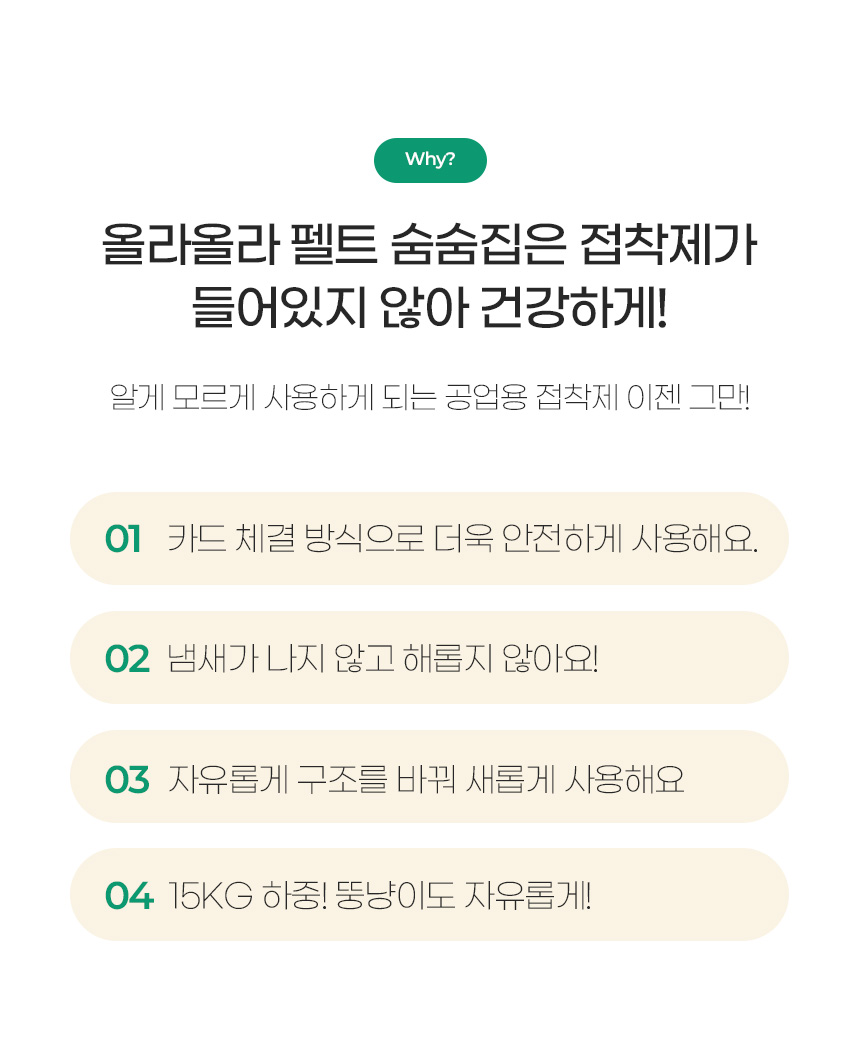 [NEW신상][무료배송] MIAMIA 올라올라 펠트 숨숨 터널 집 캣타워 4번째