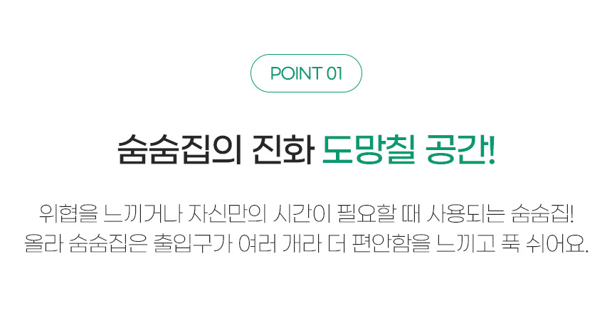 [NEW신상][무료배송] MIAMIA 올라올라 펠트 숨숨 터널 집 캣타워 5번째