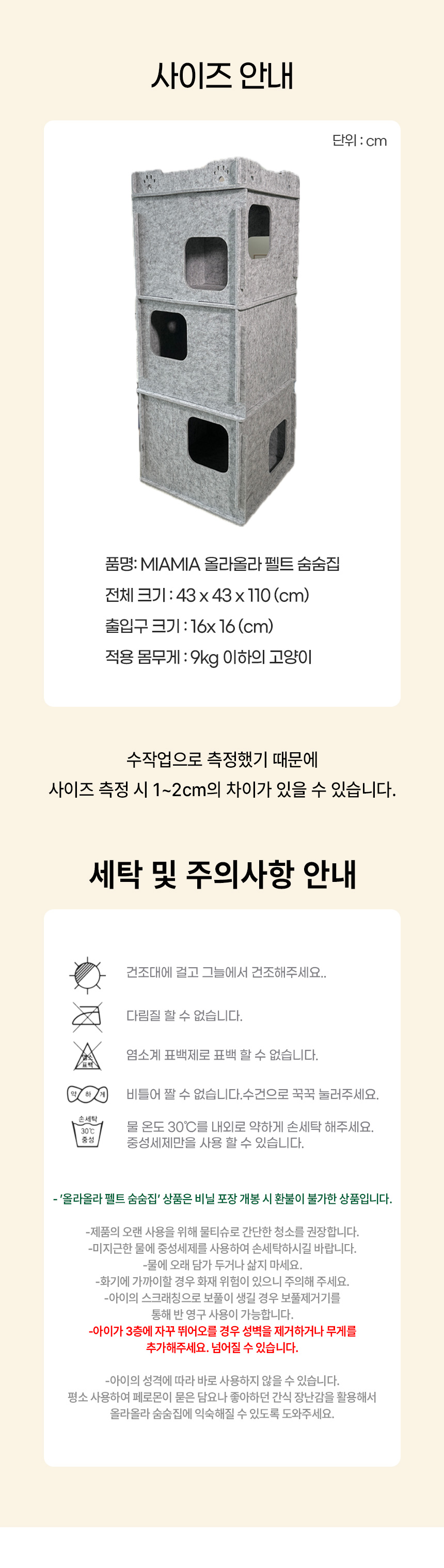 [NEW신상][무료배송] MIAMIA 올라올라 펠트 숨숨 터널 집 캣타워 20번째