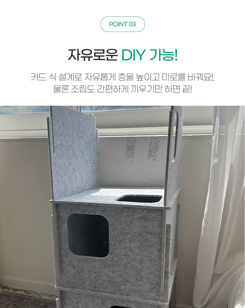 [NEW신상][무료배송] MIAMIA 올라올라 펠트 숨숨 터널 집 캣타워 15번째