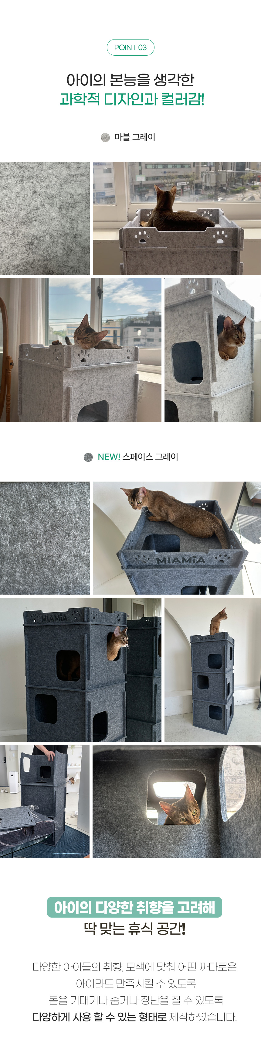 [NEW신상][무료배송] MIAMIA 올라올라 펠트 숨숨 터널 집 캣타워 12번째