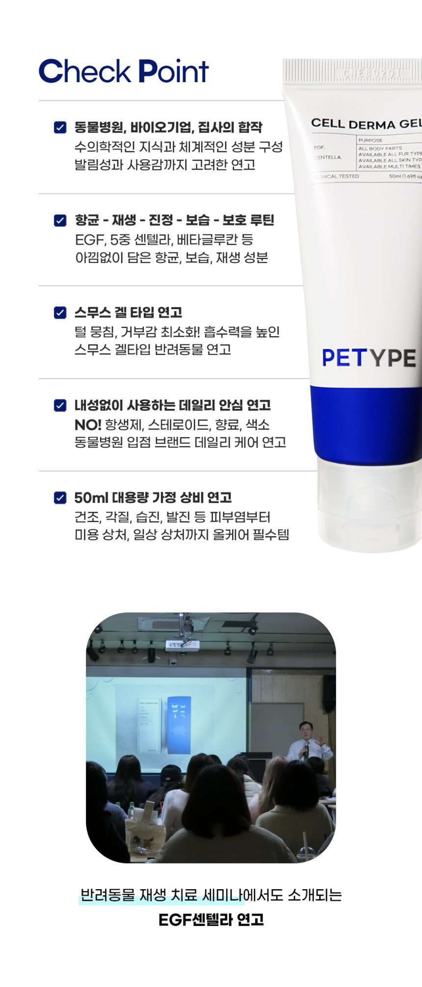 [NEW신상][무료배송] 펫타입 셀더마겔 50ml 7번째