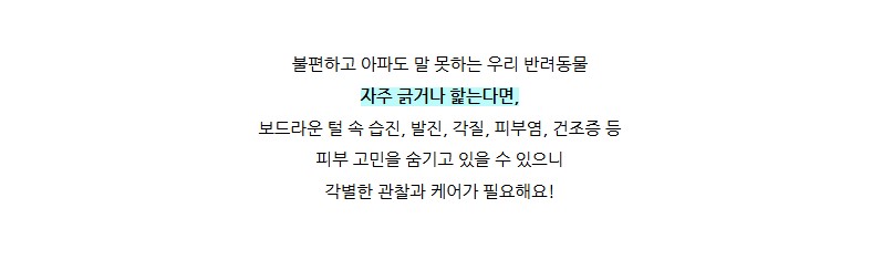 [NEW신상][무료배송] 펫타입 셀더마겔 50ml 13번째