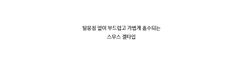 [NEW신상][무료배송] 펫타입 셀더마겔 50ml 25번째