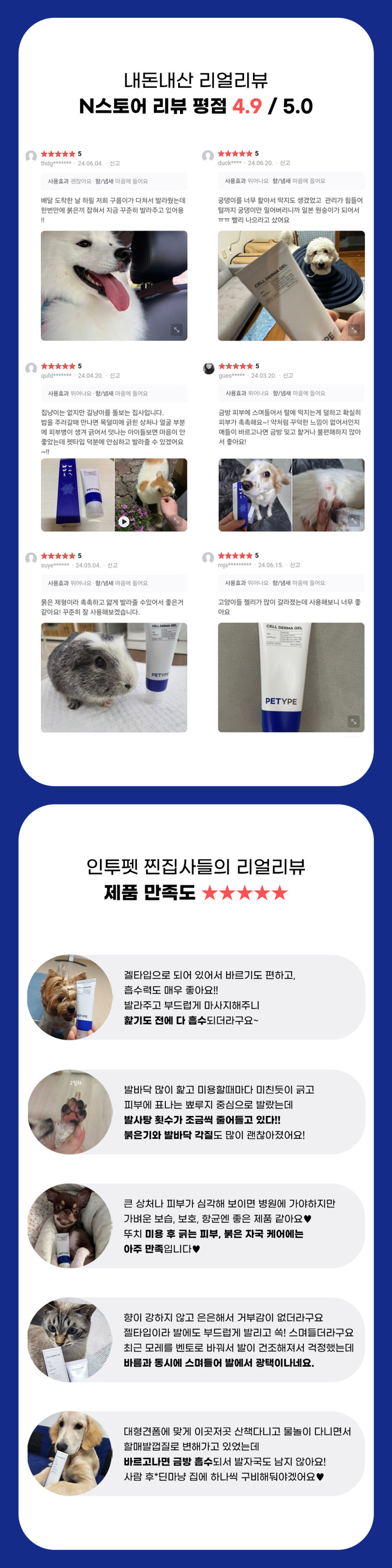 [NEW신상][무료배송] 펫타입 셀더마겔 50ml 2번째