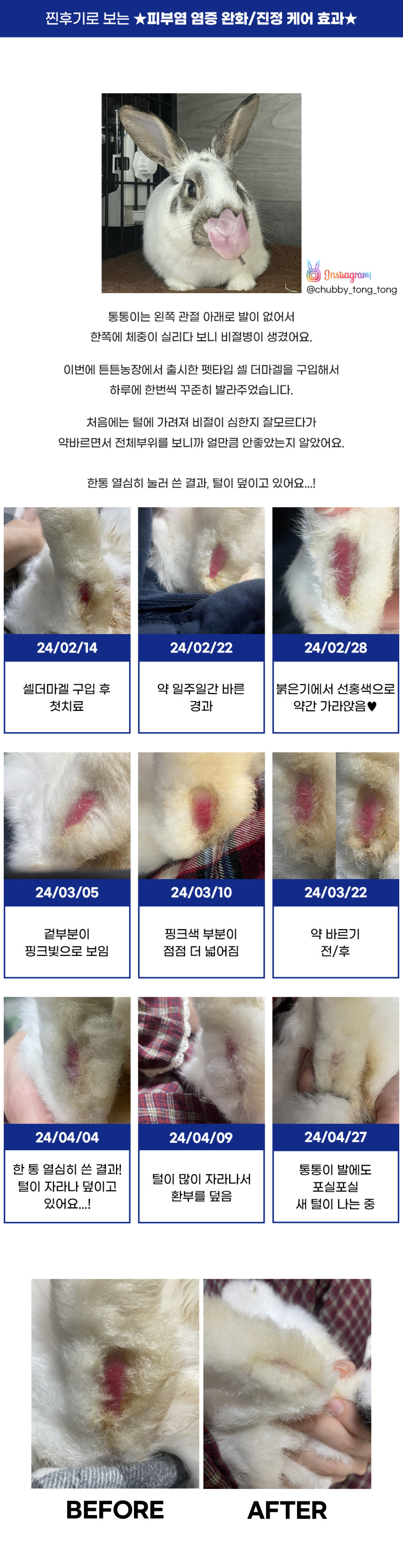 [NEW신상][무료배송] 펫타입 셀더마겔 50ml 9번째