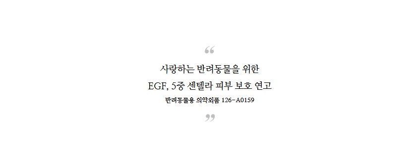 [NEW신상][무료배송] 펫타입 셀더마겔 50ml 4번째