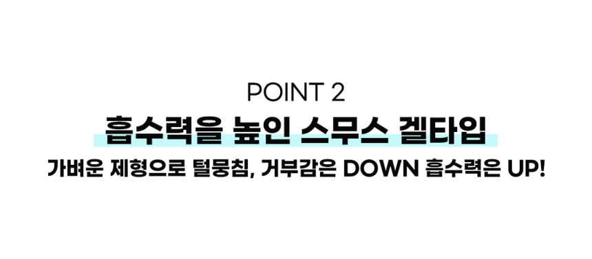 [NEW신상][무료배송] 펫타입 셀더마겔 50ml 22번째