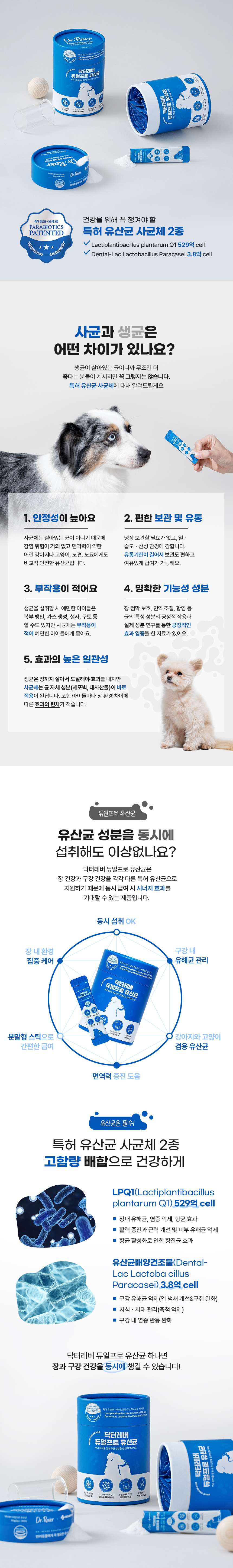 [NEW신상][무료배송] 닥터레버 듀얼프로 유산균 60g (2gx30p) 1번째