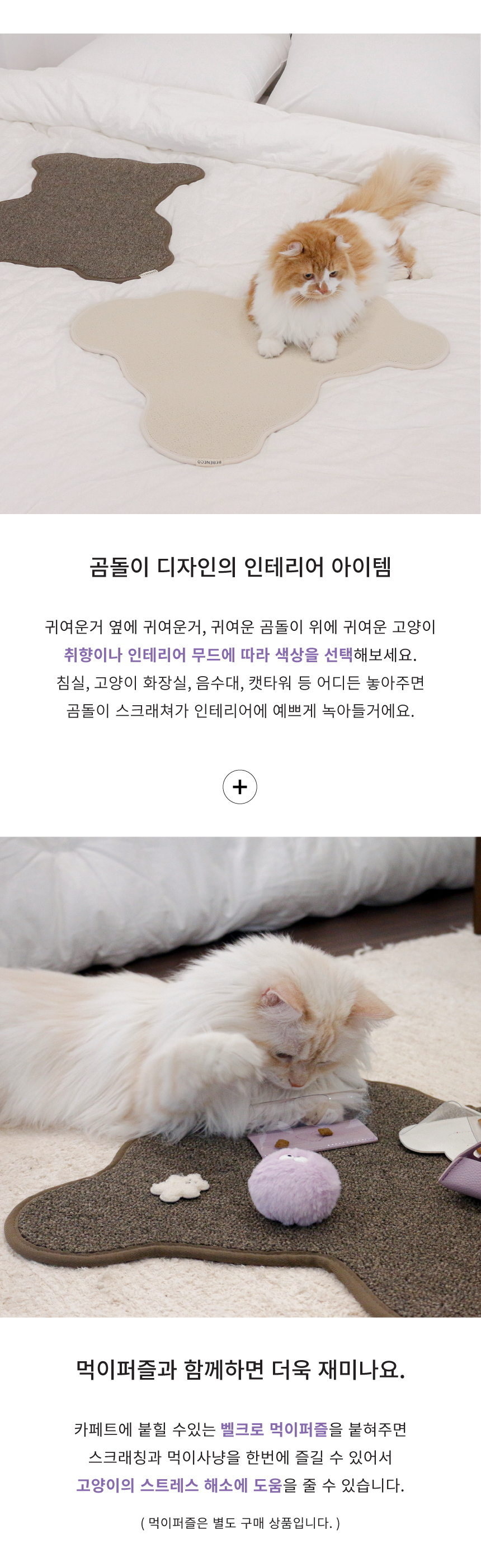 [무료배송] 베베네코 곰돌이스크래쳐 무지 아이보리/브라운 3번째