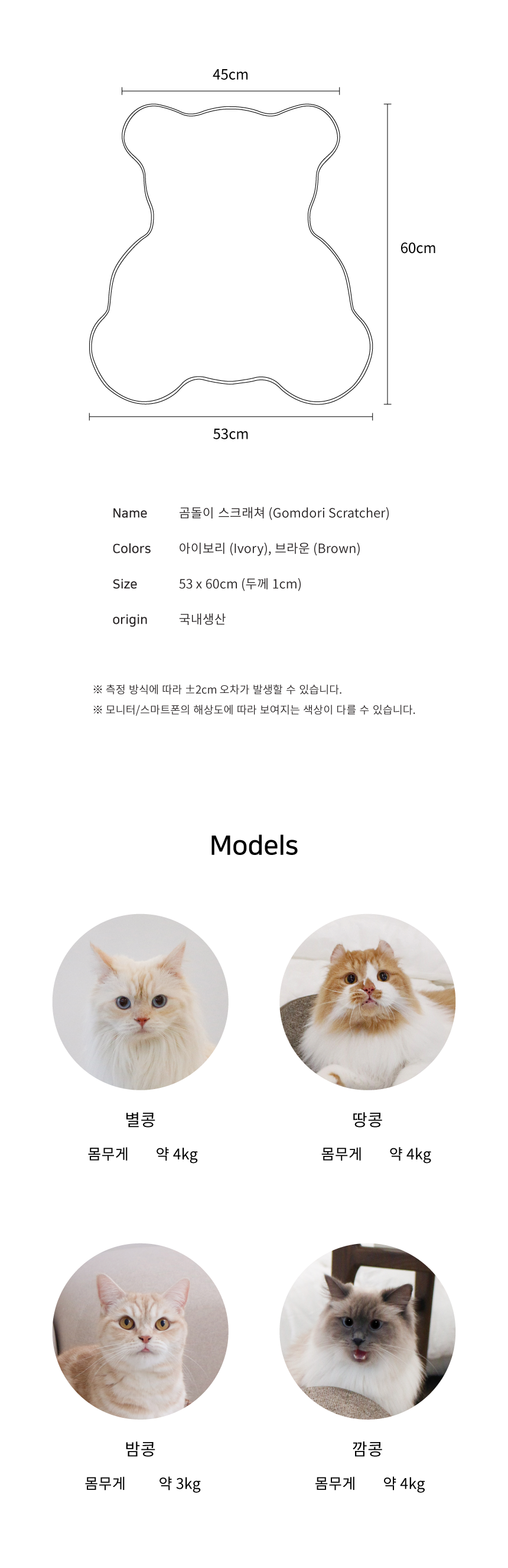 [무료배송] 베베네코 곰돌이스크래쳐 무지 아이보리/브라운 7번째