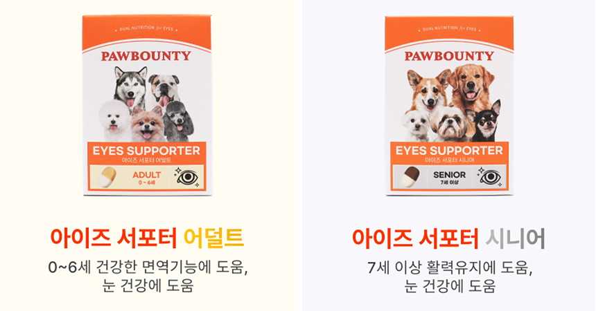 [NEW신상][무료배송] 포바운티 독 아이즈 서포트 어덜트 6세 이하 100g 3번째