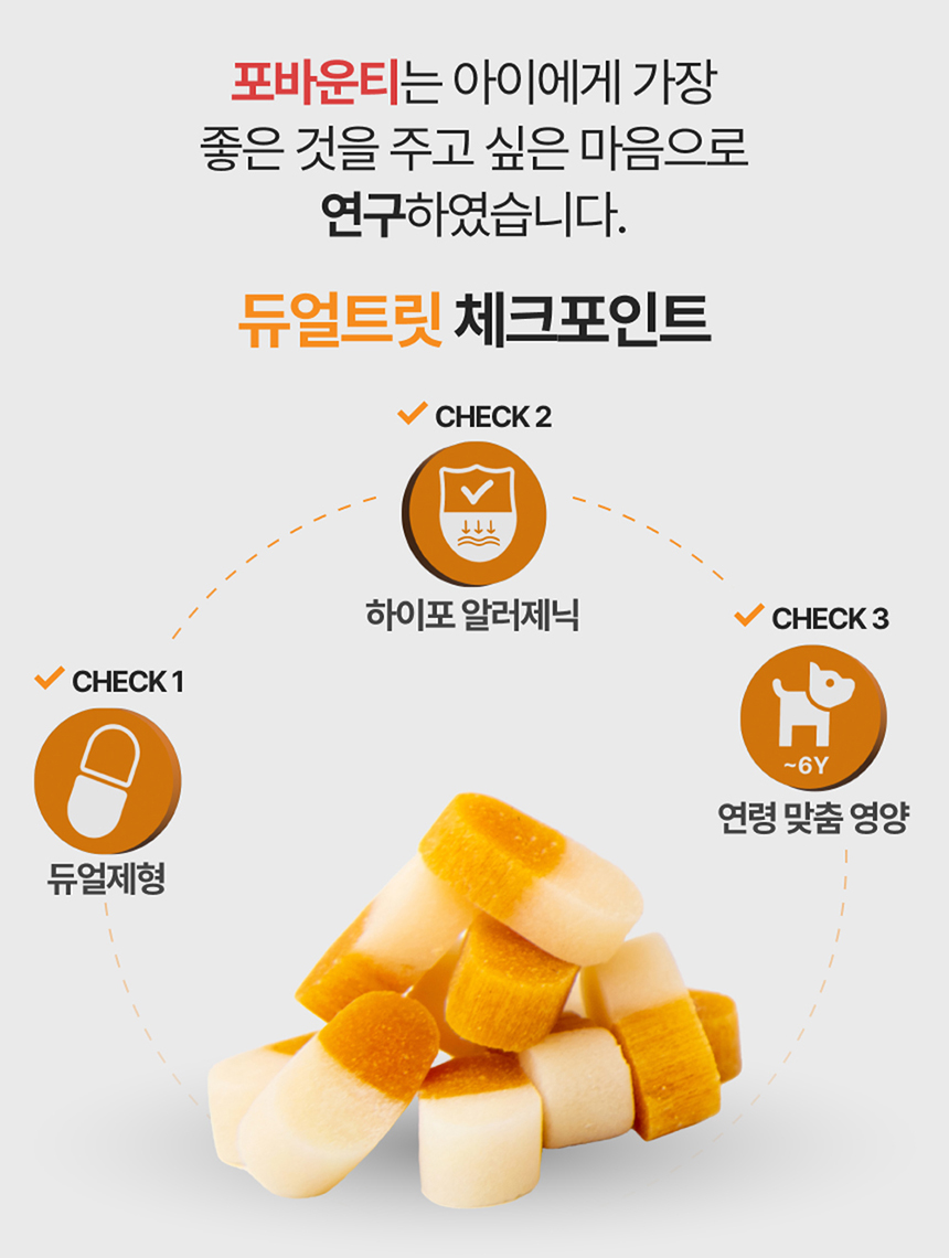 [NEW신상][무료배송] 포바운티 독 아이즈 서포트 어덜트 6세 이하 100g 7번째