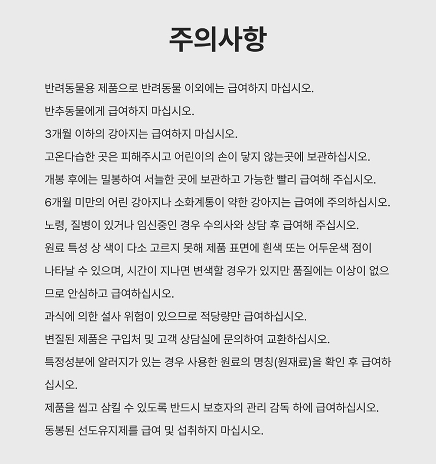 [NEW신상][무료배송] 포바운티 독 아이즈 서포트 어덜트 6세 이하 100g 26번째