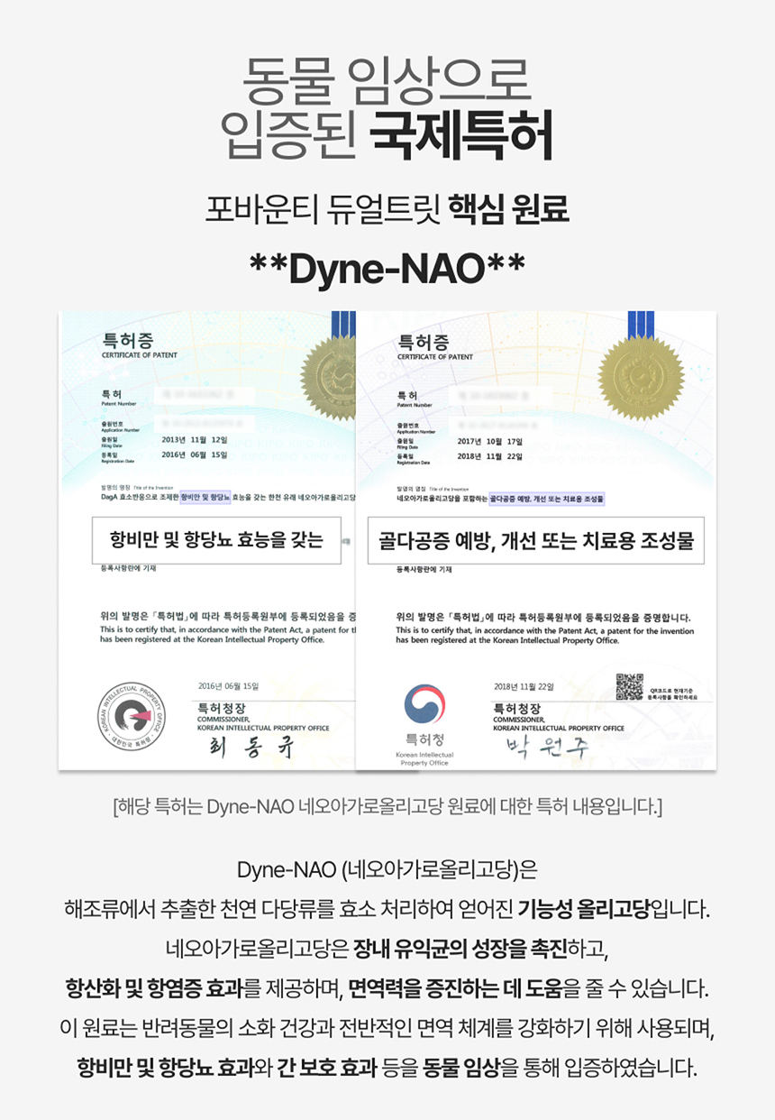 [NEW신상][무료배송] 포바운티 독 아이즈 서포트 어덜트 6세 이하 100g 15번째