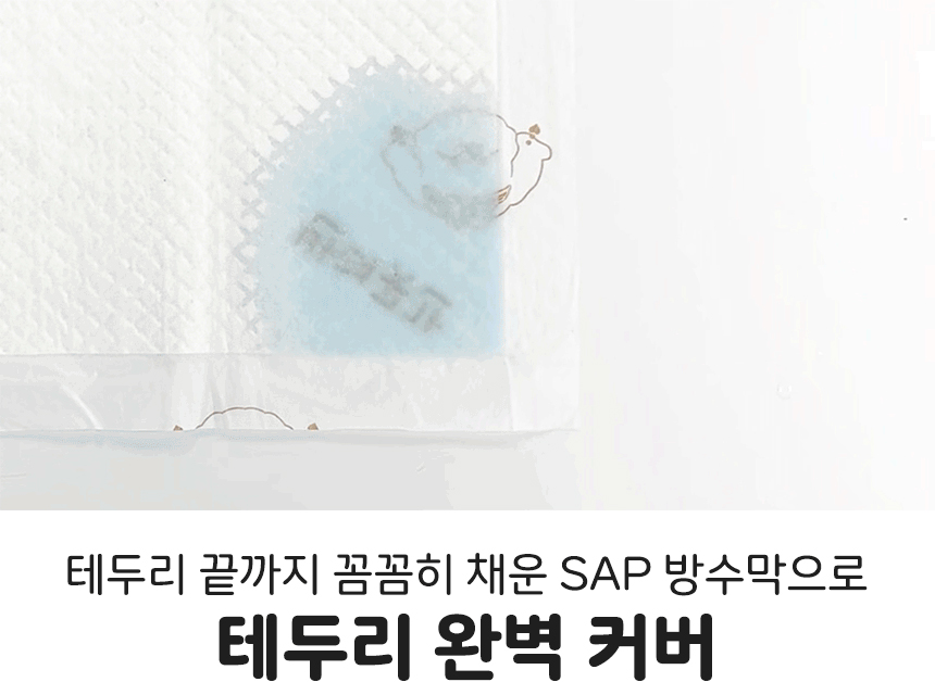 [NEW신상][무료배송] 반려곳간 독 배변왕 배변패드 4팩 대형(100매)/소형(200매) 6번째