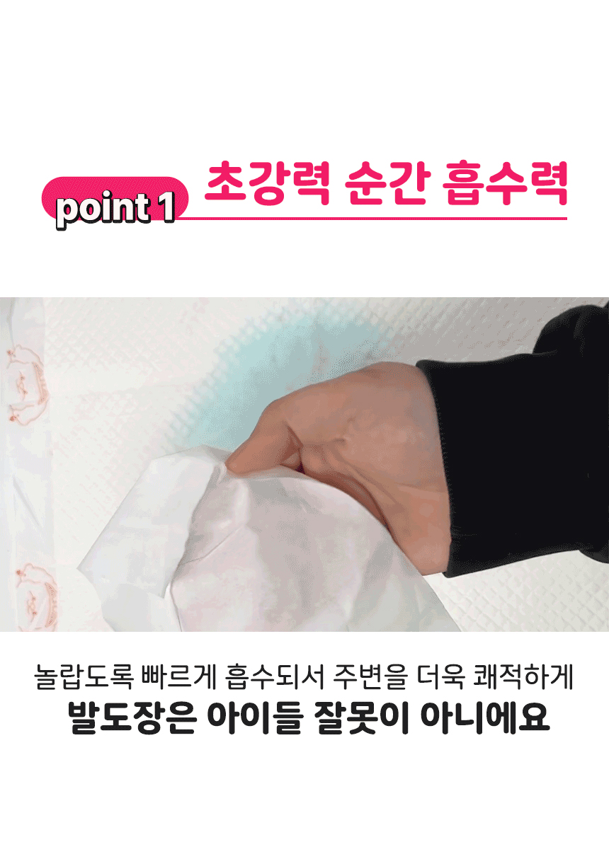 [NEW신상][무료배송] 반려곳간 독 배변왕 배변패드 4팩 대형(100매)/소형(200매) 4번째