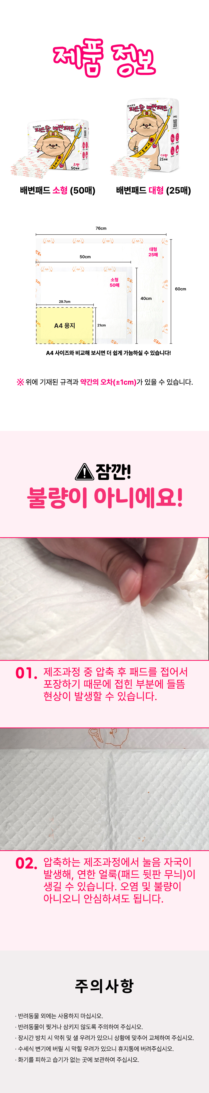 [NEW신상][무료배송] 반려곳간 독 배변왕 배변패드 4팩 대형(100매)/소형(200매) 10번째