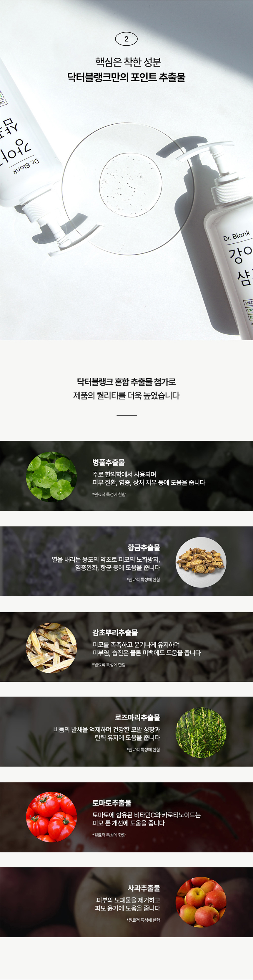 [무료배송] 닥터블랭크 독 저자극 샴푸 블랙베리향 500ml 6번째