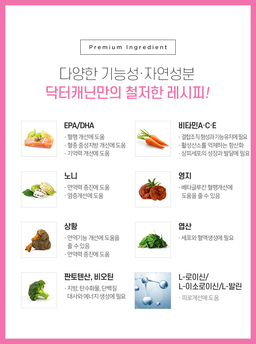 [무료배송] 닥터캐닌 유기농 강아지 면역력영양제 로가닉부스터 90g 14번째