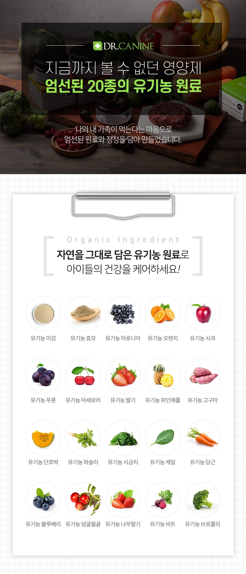 [무료배송] 닥터캐닌 유기농 강아지 면역력영양제 로가닉부스터 90g 10번째