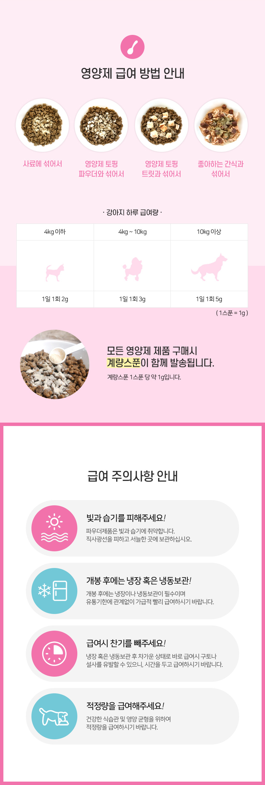 [무료배송] 닥터캐닌 유기농 강아지 면역력영양제 로가닉부스터 90g 18번째