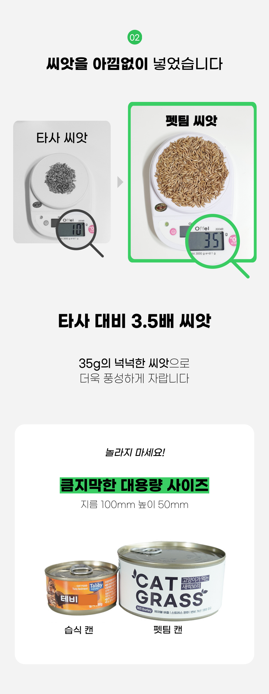 펫팀 캣그라스 고양이풀 보리/귀리/밀 25번째