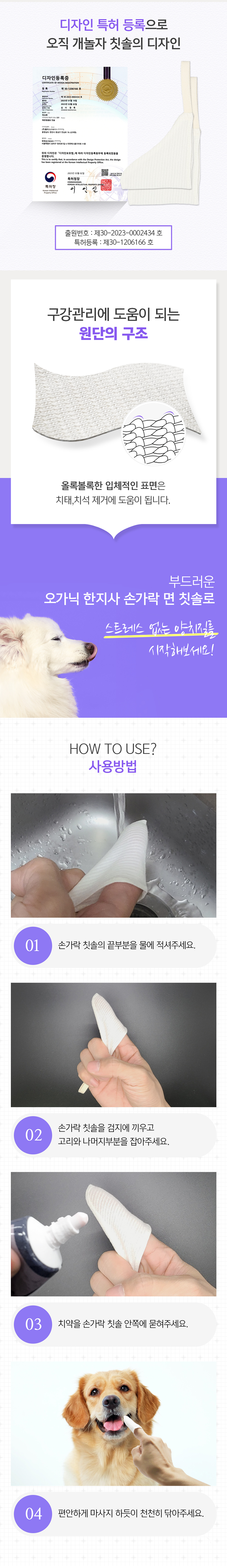[무료배송] 개놀자 오가닉 한지사 손가락 면 칫솔 5p 3번째